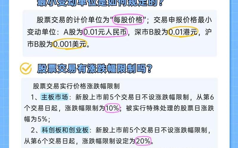 股票交易委托交易（股票交易委托交易规则）-第1张图片-金银屋