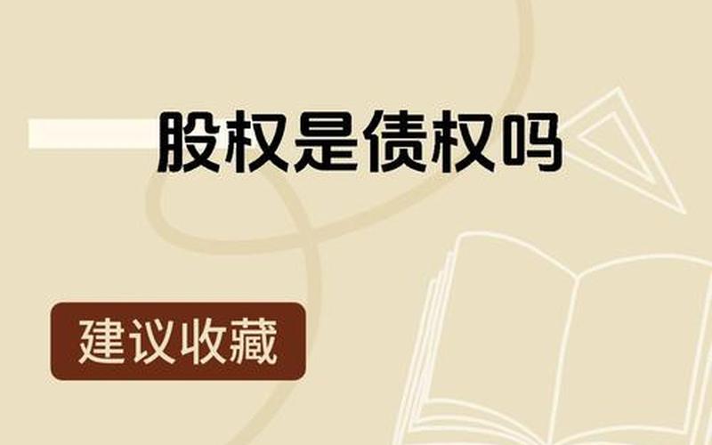 财产股息属于负债股息,财产股息属于负债股息嘛-第1张图片-金银屋 财产股息属于负债股息,财产股息属于负债股息嘛-第1张图片-金银屋