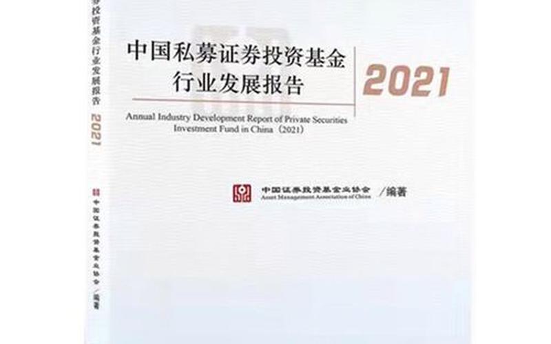 证券投资基金业协会-第1张图片-金银屋