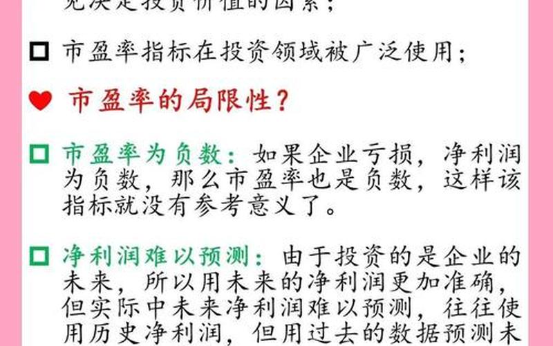 印度大盘股市盈率:了解背后的深刻含义-第1张图片-金银屋 印度大盘股市盈率:了解背后的深刻含义-第1张图片-金银屋
