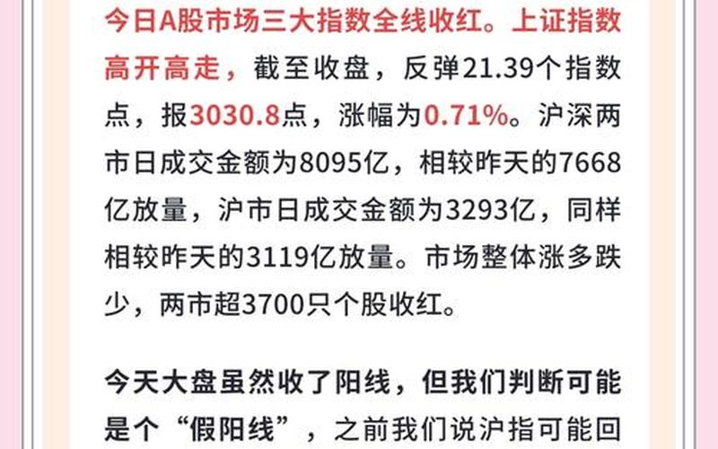 今日热搜股票排行榜揭示市场动向-第1张图片-金银屋