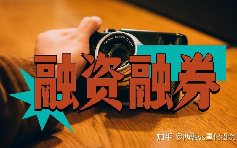 股票配资与融资融券的区别-第1张图片-金银屋 股票配资与融资融券的区别-第1张图片-金银屋