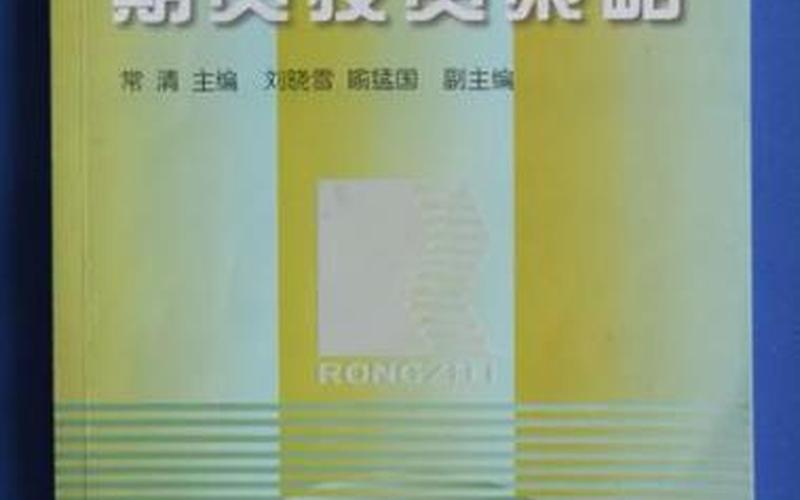 文华财经鑫东财期货配资常用的出资策略(文华财经国内期货配资)-第1张图片-金银屋 文华财经鑫东财期货配资常用的出资策略(文华财经国内期货配资)-第1张图片-金银屋