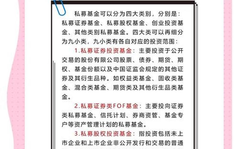 私募基金与信托的区别-第1张图片-金银屋