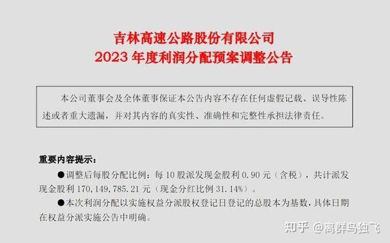 董事会宣告发放股票股利-第1张图片-金银屋