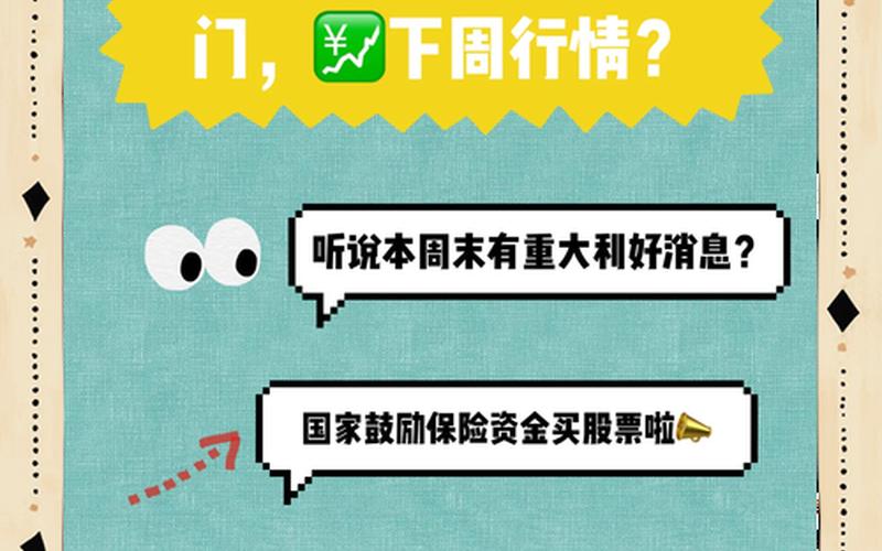炒股配资行情会影响理财-第1张图片-金银屋