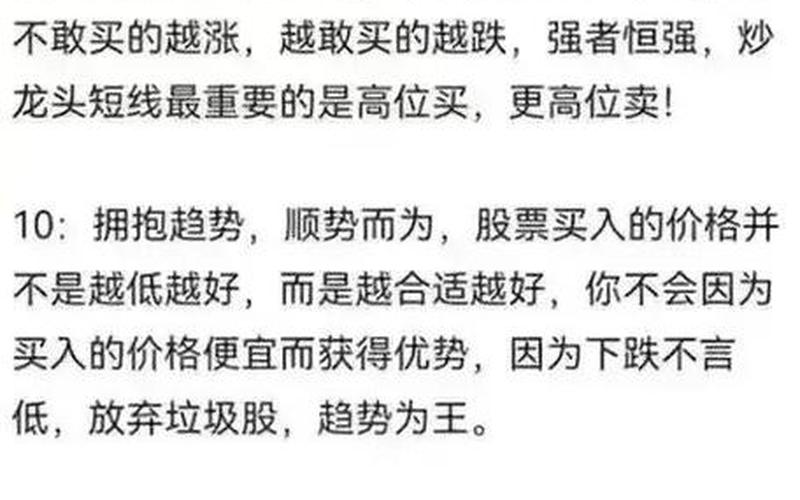 为什么建议股民们去申请炒股配资呢？-第1张图片-金银屋