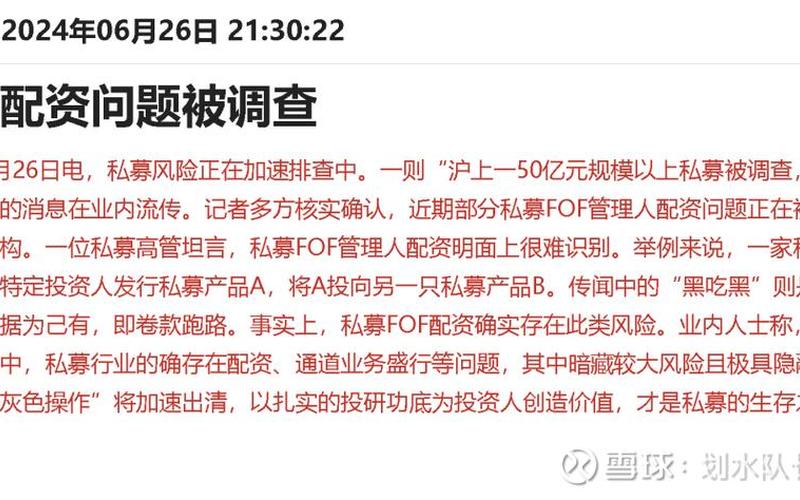 炒股配资票配资的风险-第1张图片-金银屋