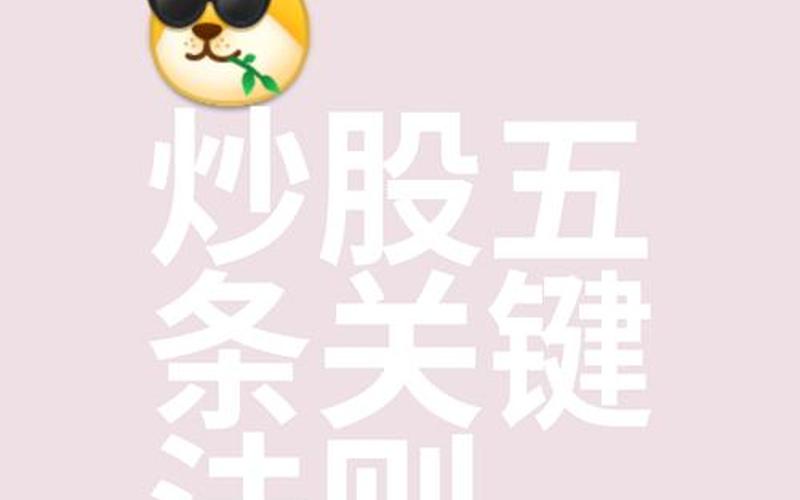 股市无需接盘侠-第1张图片-金银屋