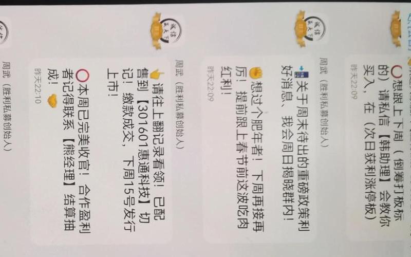 股票群骗子_现在股票交流群是不顺丰股票002352是骗子-第1张图片-金银屋