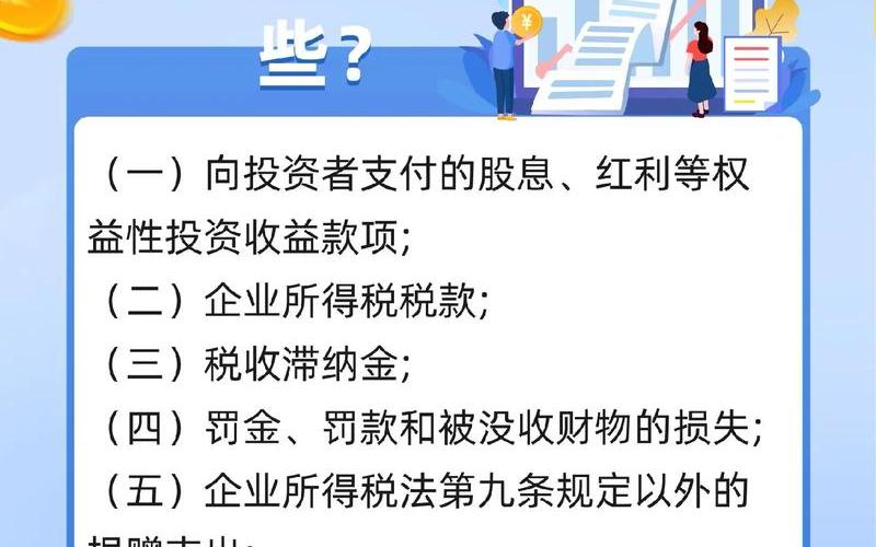 配资炒股平台股息是在税前分配,股息能不能税前扣除-第1张图片-金银屋 配资炒股平台股息是在税前分配,股息能不能税前扣除-第1张图片-金银屋