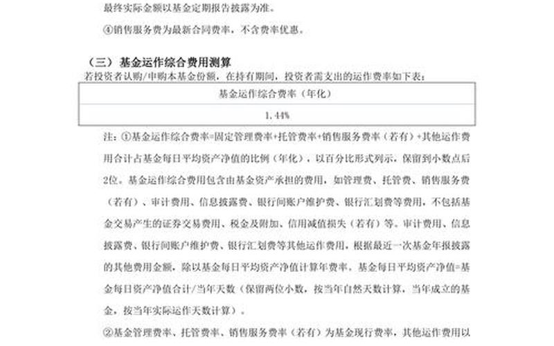 债券混合型基金-第1张图片-金银屋