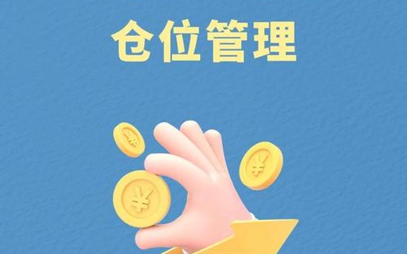 买股票仓位控制法-第1张图片-金银屋 买股票仓位控制法-第1张图片-金银屋