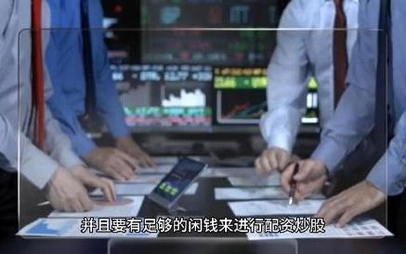进入配资行业之后，这些问题都是你需要想明白-第1张图片-金银屋