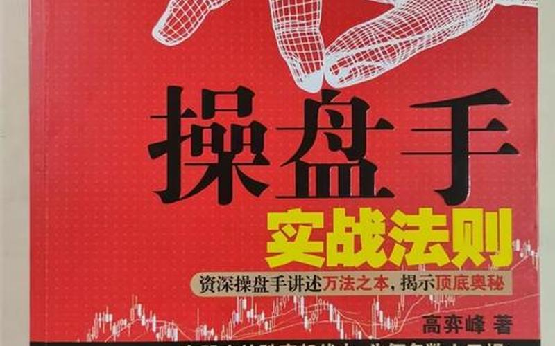 成功的操盘手需要股票配资这样的辅助工具-第1张图片-金银屋