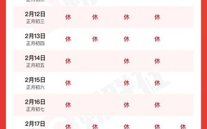 香港股市休假时间-第1张图片-金银屋 香港股市休假时间-第1张图片-金银屋