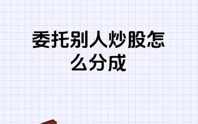 配资炒股配资市价委托限价委托-第1张图片-金银屋