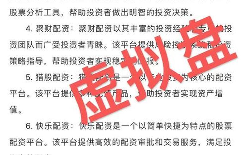 配资平台：好配资-第1张图片-金银屋