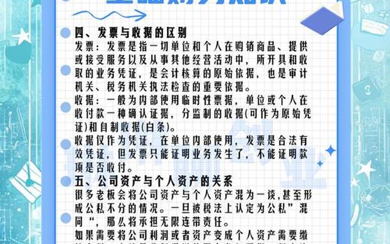 财务板块内容（题材股有哪些板块）-第1张图片-金银屋