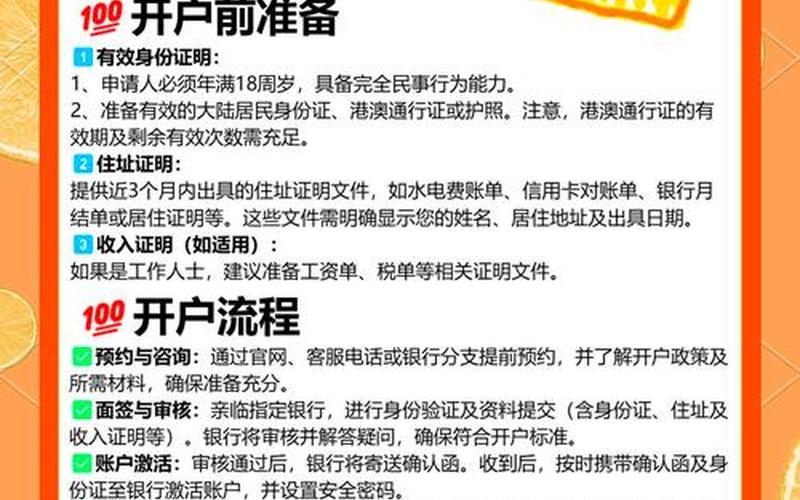 配资开户新手入门与技巧-第1张图片-金银屋 配资开户新手入门与技巧-第1张图片-金银屋