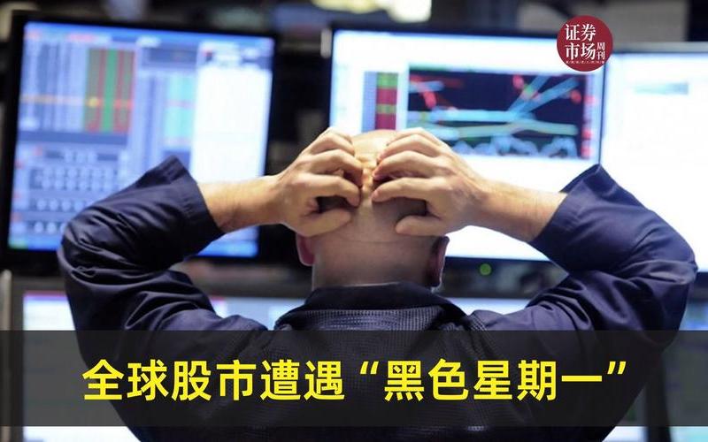 股市黑色星期几-第1张图片-金银屋 股市黑色星期几-第1张图片-金银屋
