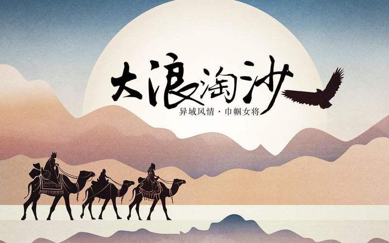 播放股市市浪淘沙--第1张图片-金银屋