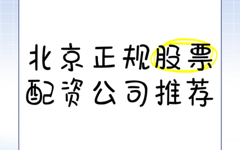 北京股票配资客户减仓要尽早-第1张图片-金银屋