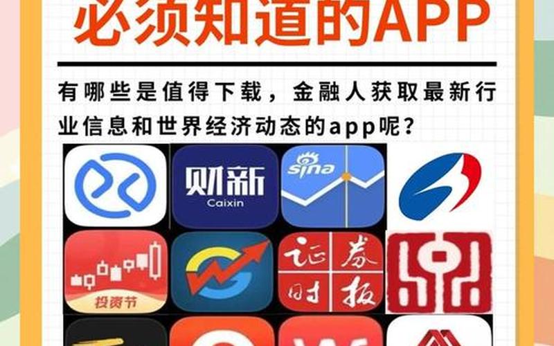 股票配资软件应当具备的八大功能-第1张图片-金银屋