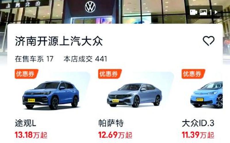 期货配资入门上汽大众股市行情 上汽大众汽车4S店地址店电话-第1张图片-金银屋 期货配资入门上汽大众股市行情 上汽大众汽车4S店地址店电话-第1张图片-金银屋