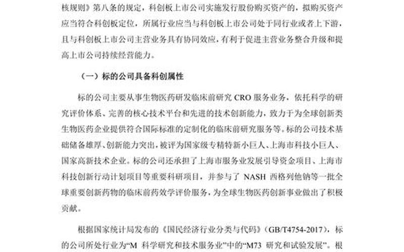 科创板交易股数-第1张图片-金银屋