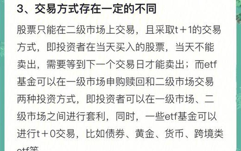 股票与股票基金有何区别-第1张图片-金银屋