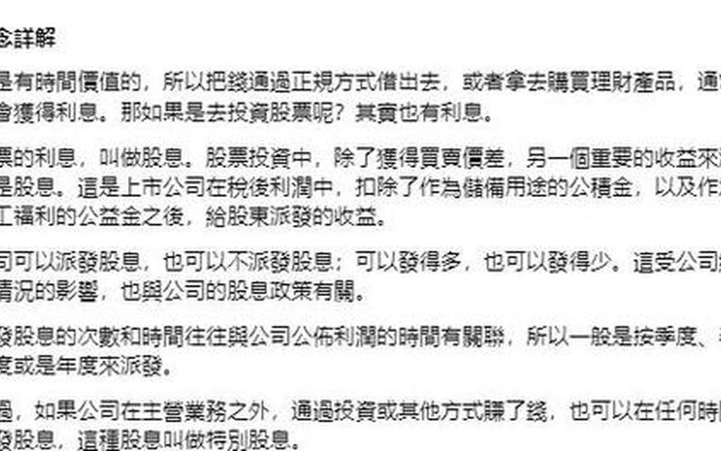 四种股息贴现模型，股息贴现模型公式怎么算-第1张图片-金银屋