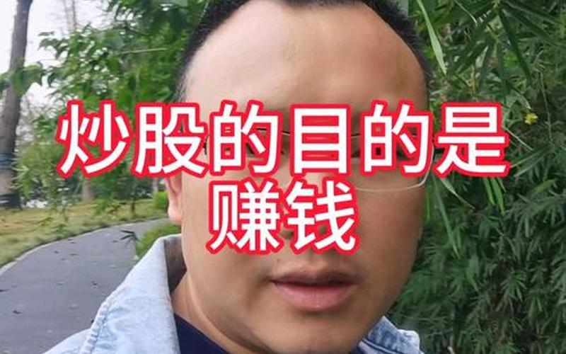 让股民通过股票基金赚钱-第1张图片-金银屋