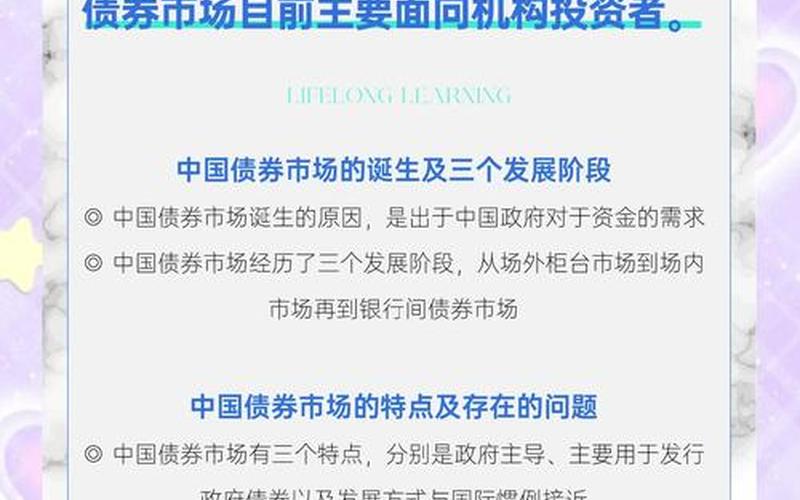 债券市场和股票市场-第1张图片-金银屋