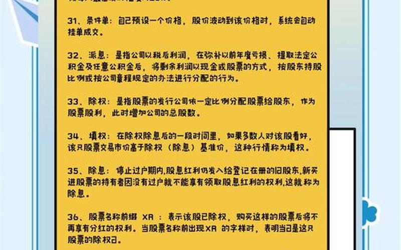 股票配资交易基础知识（我想炒股配资要怎么入门）-第1张图片-金银屋