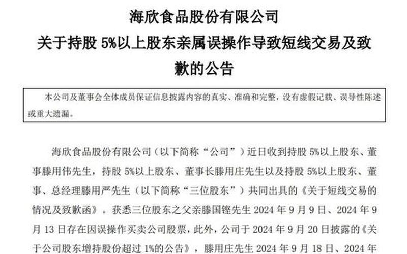 近期配资炒股行情海欣股份-第1张图片-金银屋 近期配资炒股行情海欣股份-第1张图片-金银屋