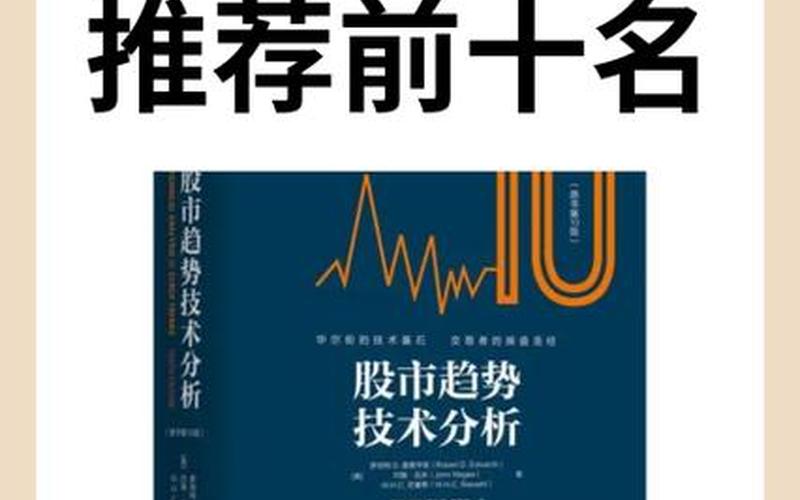 股市研究好书推荐-第1张图片-金银屋