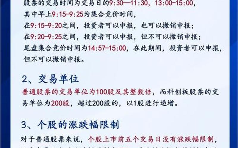 股票相关基础知识-第1张图片-金银屋 股票相关基础知识-第1张图片-金银屋