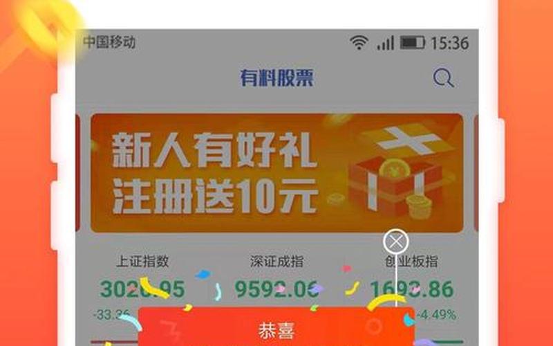 股票配资行情提前上映-第1张图片-金银屋