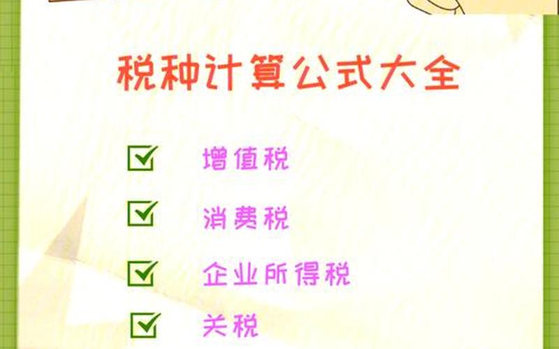 股票的股息收入个税,股票的股息收入个税怎么算-第1张图片-金银屋 股票的股息收入个税,股票的股息收入个税怎么算-第1张图片-金银屋