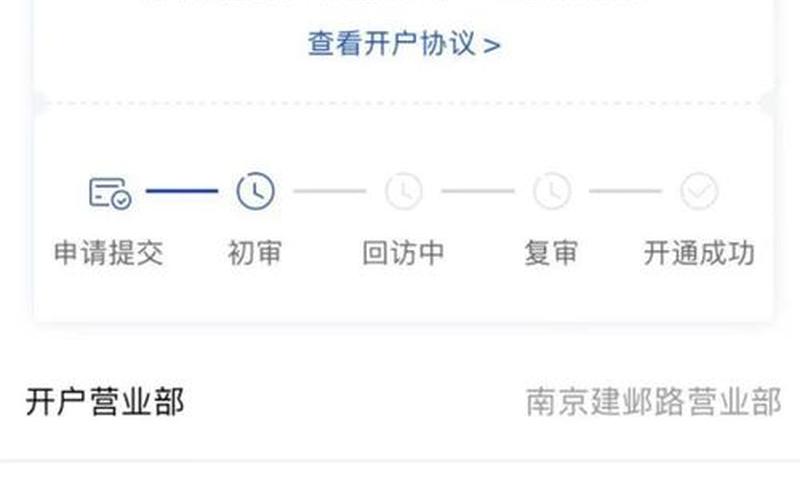 手机买股票开户流程-第1张图片-金银屋 手机买股票开户流程-第1张图片-金银屋