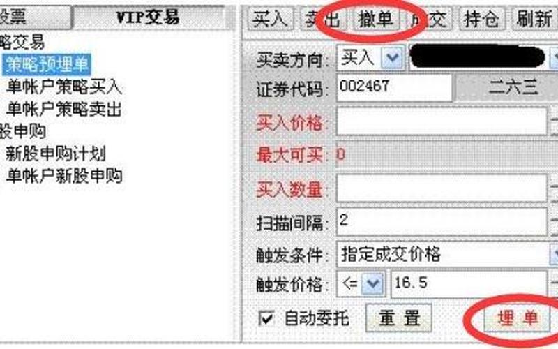 股票买卖挂单技巧-第1张图片-金银屋