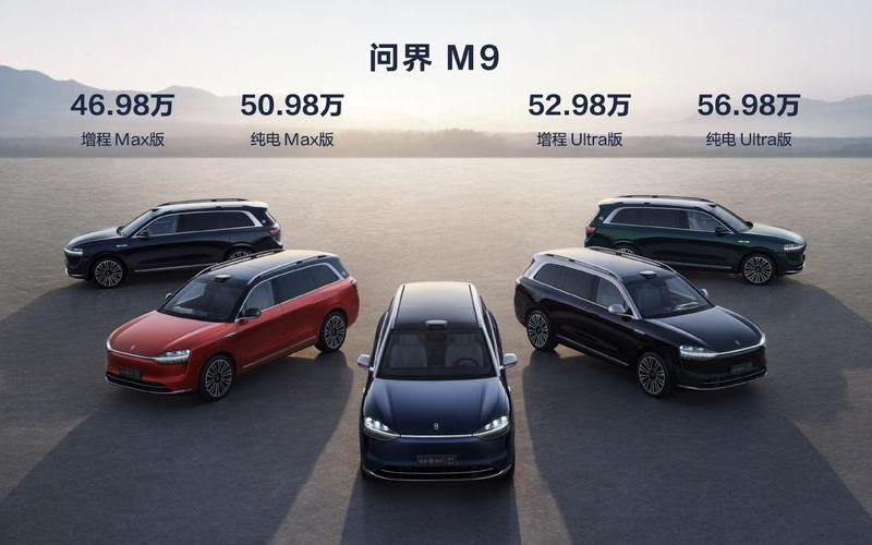 问界M9上市,问界M9上市时间-第1张图片-金银屋 问界M9上市,问界M9上市时间-第1张图片-金银屋