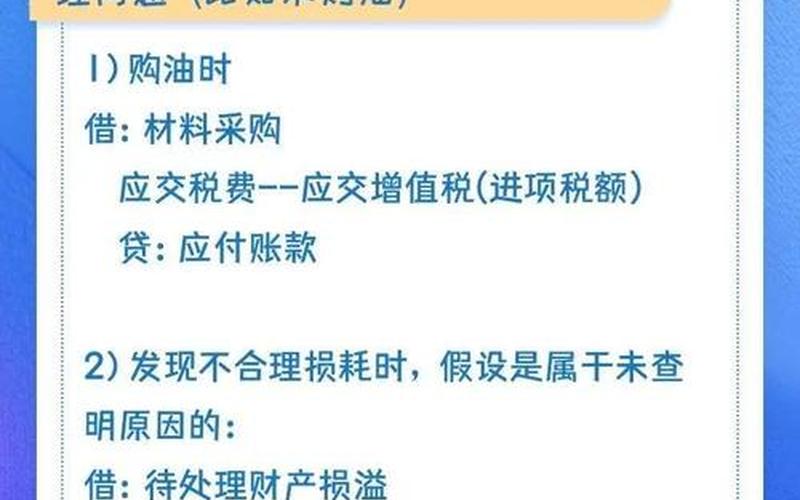 企业投资股息收入账务处理,企业投资股息收入账务处理流程-第1张图片-金银屋 企业投资股息收入账务处理,企业投资股息收入账务处理流程-第1张图片-金银屋