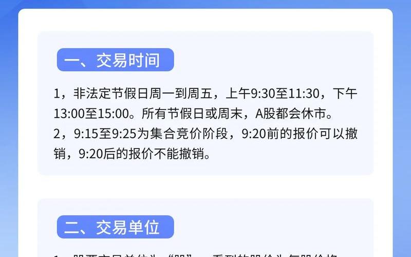 关于股票的相关知识-第1张图片-金银屋