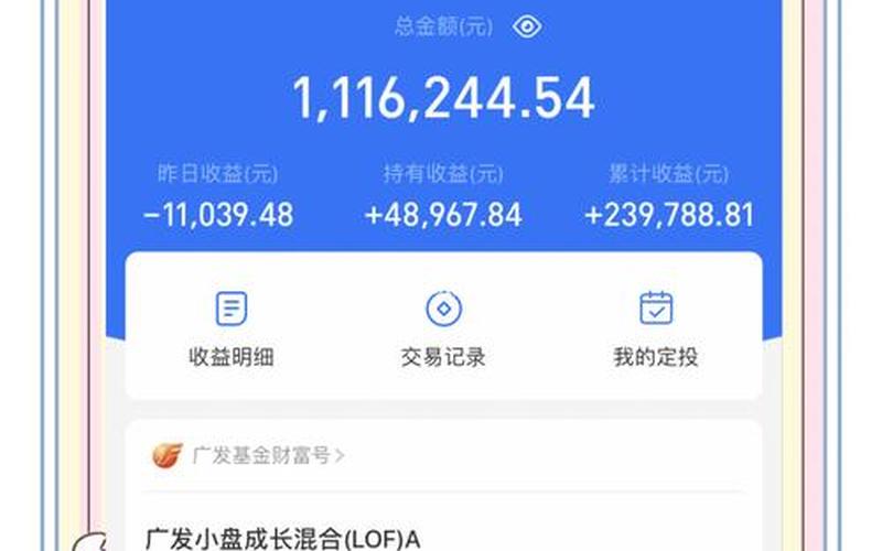 基金收益率 基金收益率高-第1张图片-金银屋