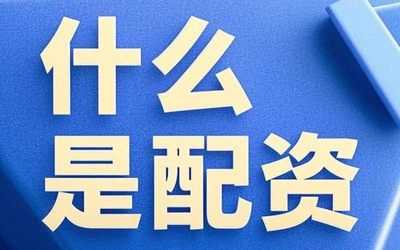 炒股配资如何迅速回笼资金-第1张图片-金银屋