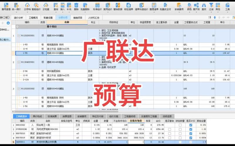广联达的股票配资行情-第1张图片-金银屋