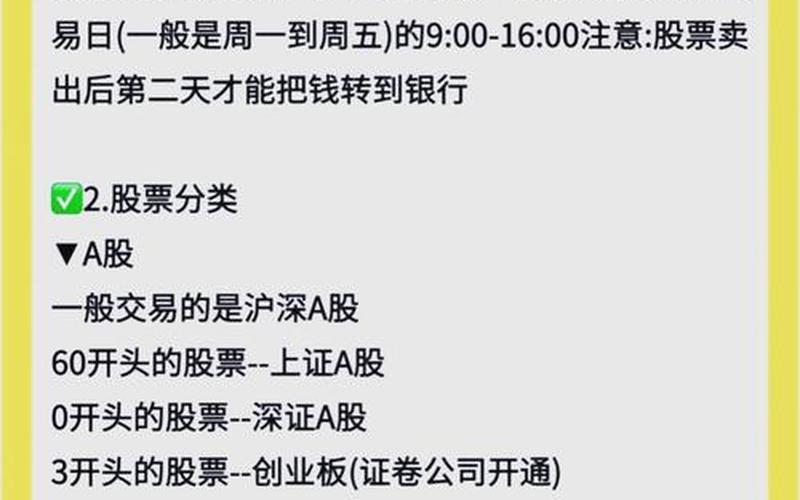 炒股入门课程推荐-第1张图片-金银屋 炒股入门课程推荐-第1张图片-金银屋