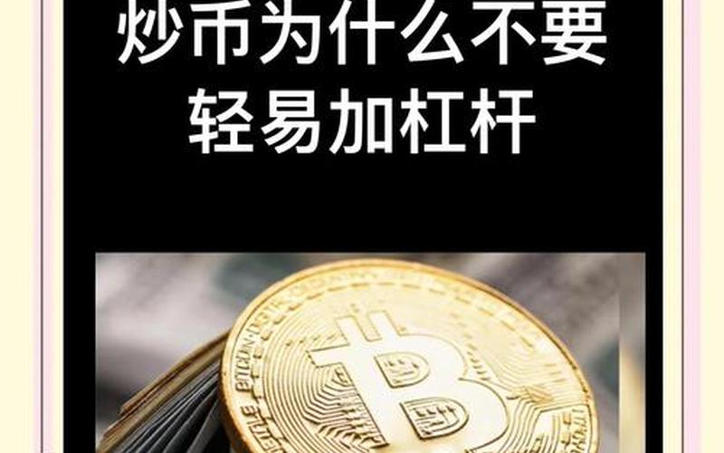 杠杆黄金交易平台：优势与风险-第1张图片-金银屋